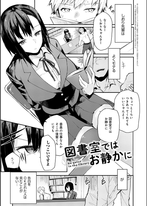 もらってもいいよね？ 【デジタル特装版】_20枚目の画像